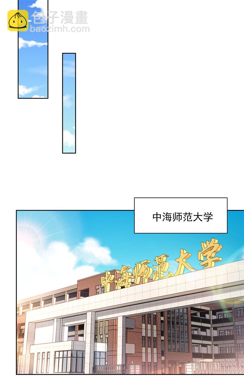 🍘摊牌了，我全职业系统！ 040 做你的贴身秘书 第2页