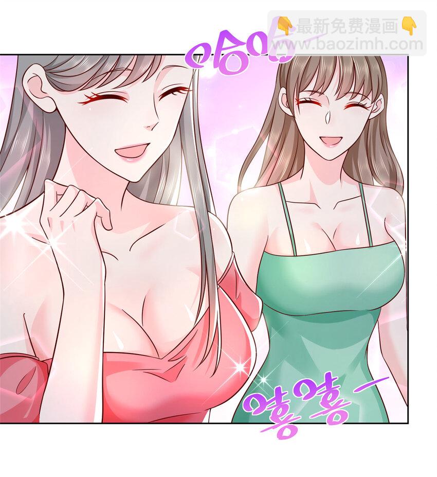 🍘摊牌了，我全职业系统！ 040 做你的贴身秘书 第3页