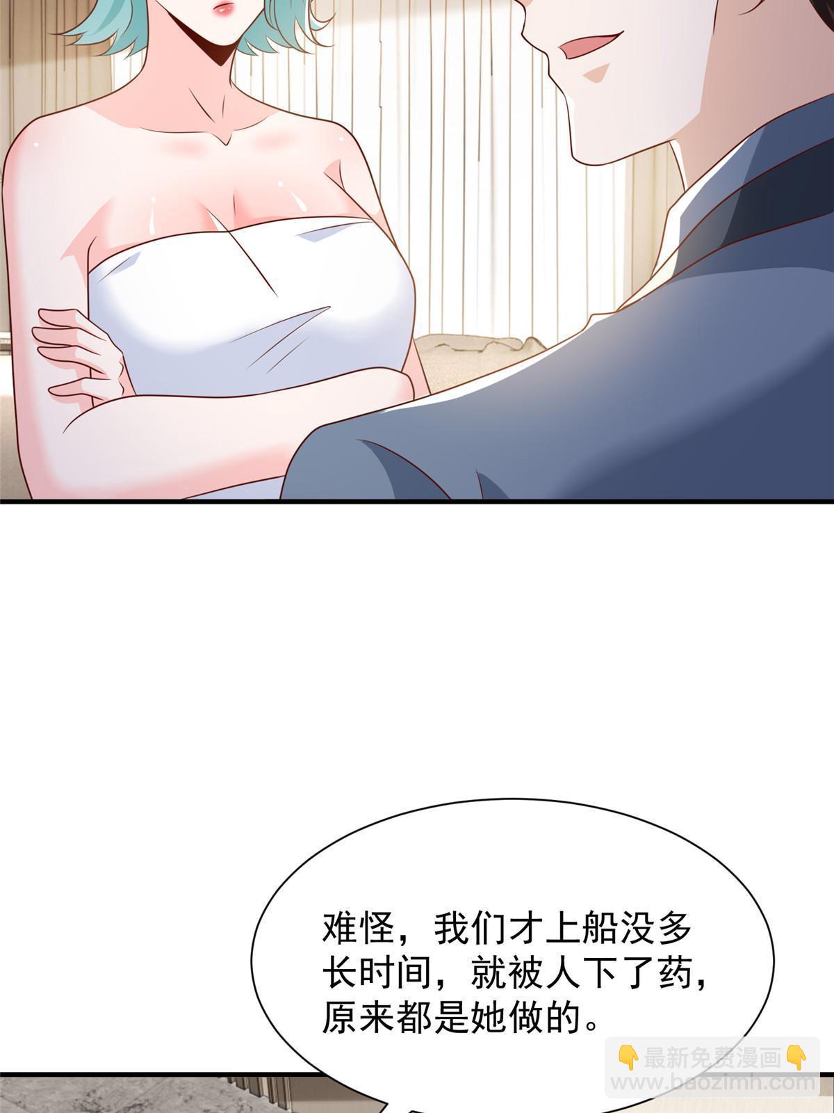 🍘摊牌了，我全职业系统！ 410 任务完成 第10页