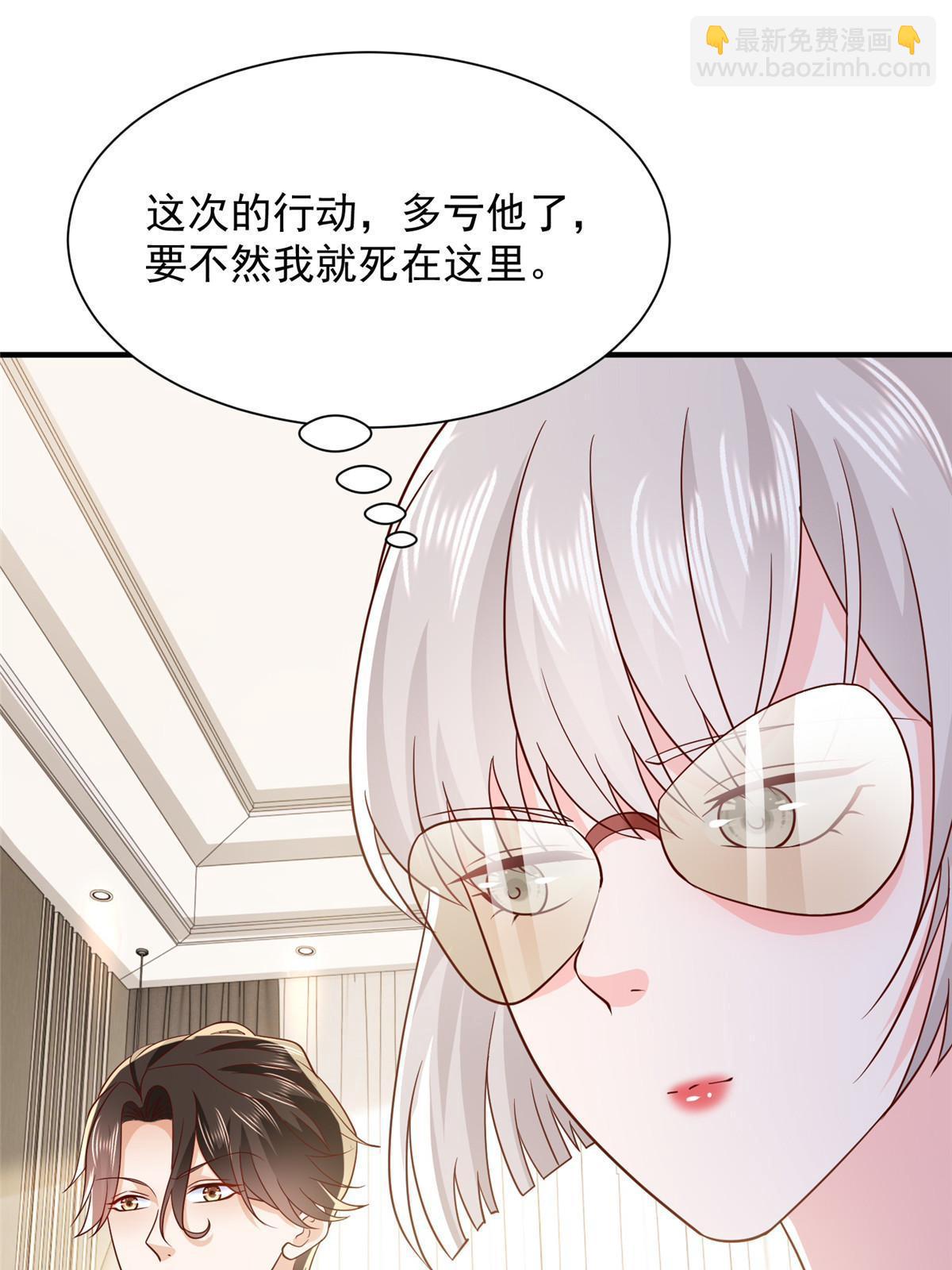 🍘摊牌了，我全职业系统！ 410 任务完成 第13页