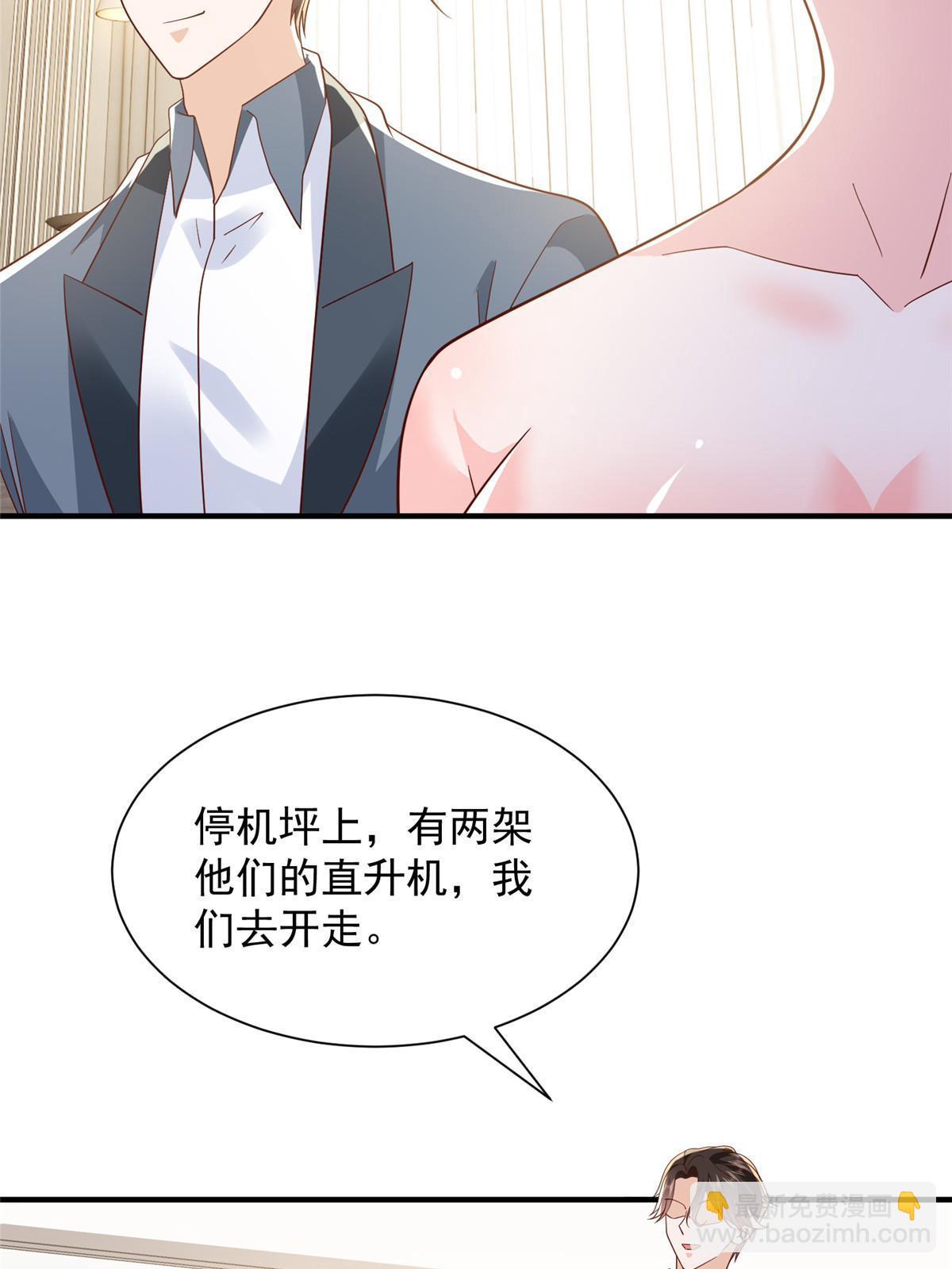 🍘摊牌了，我全职业系统！ 410 任务完成 第14页