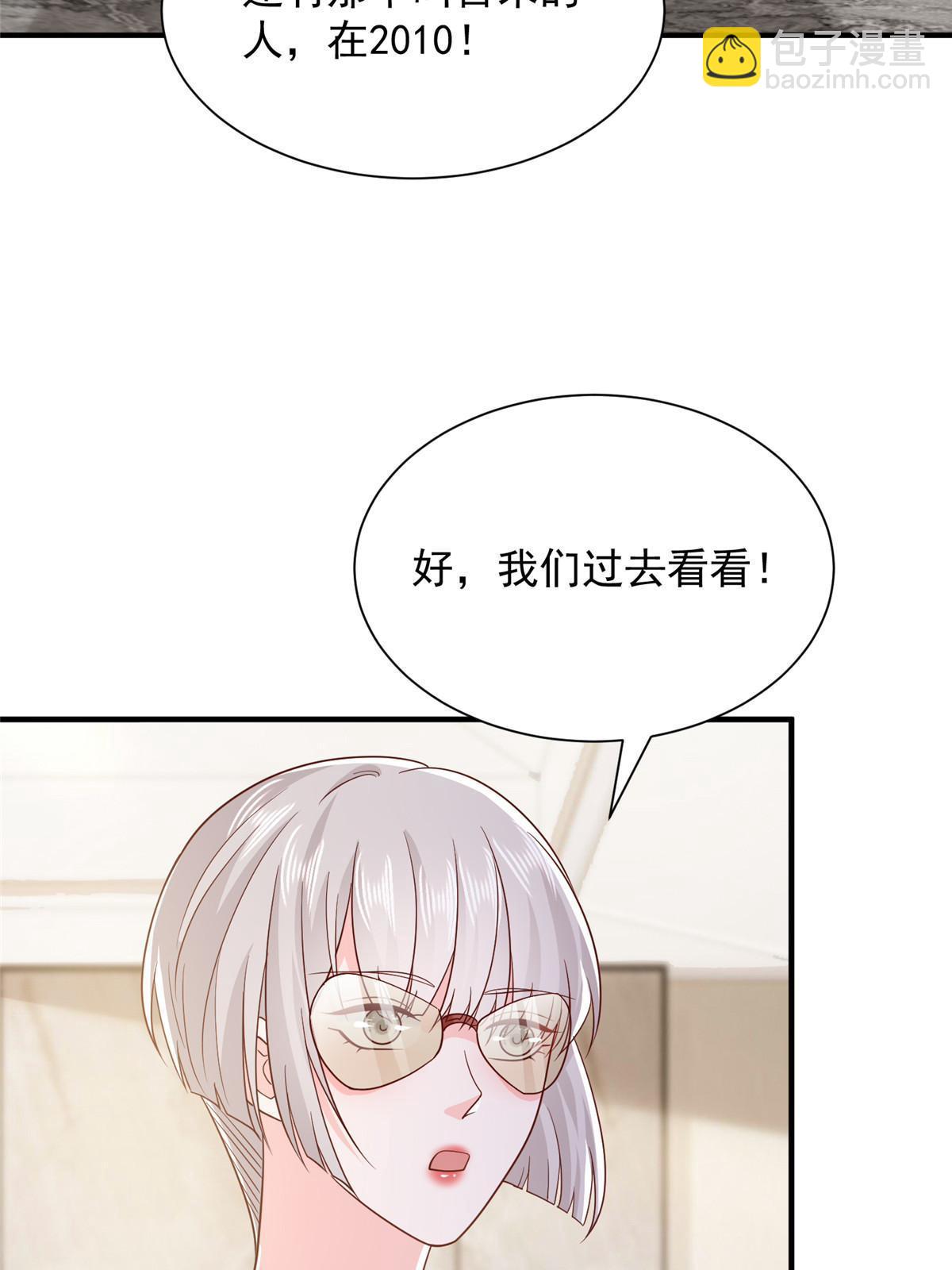 🍘摊牌了，我全职业系统！ 410 任务完成 第16页