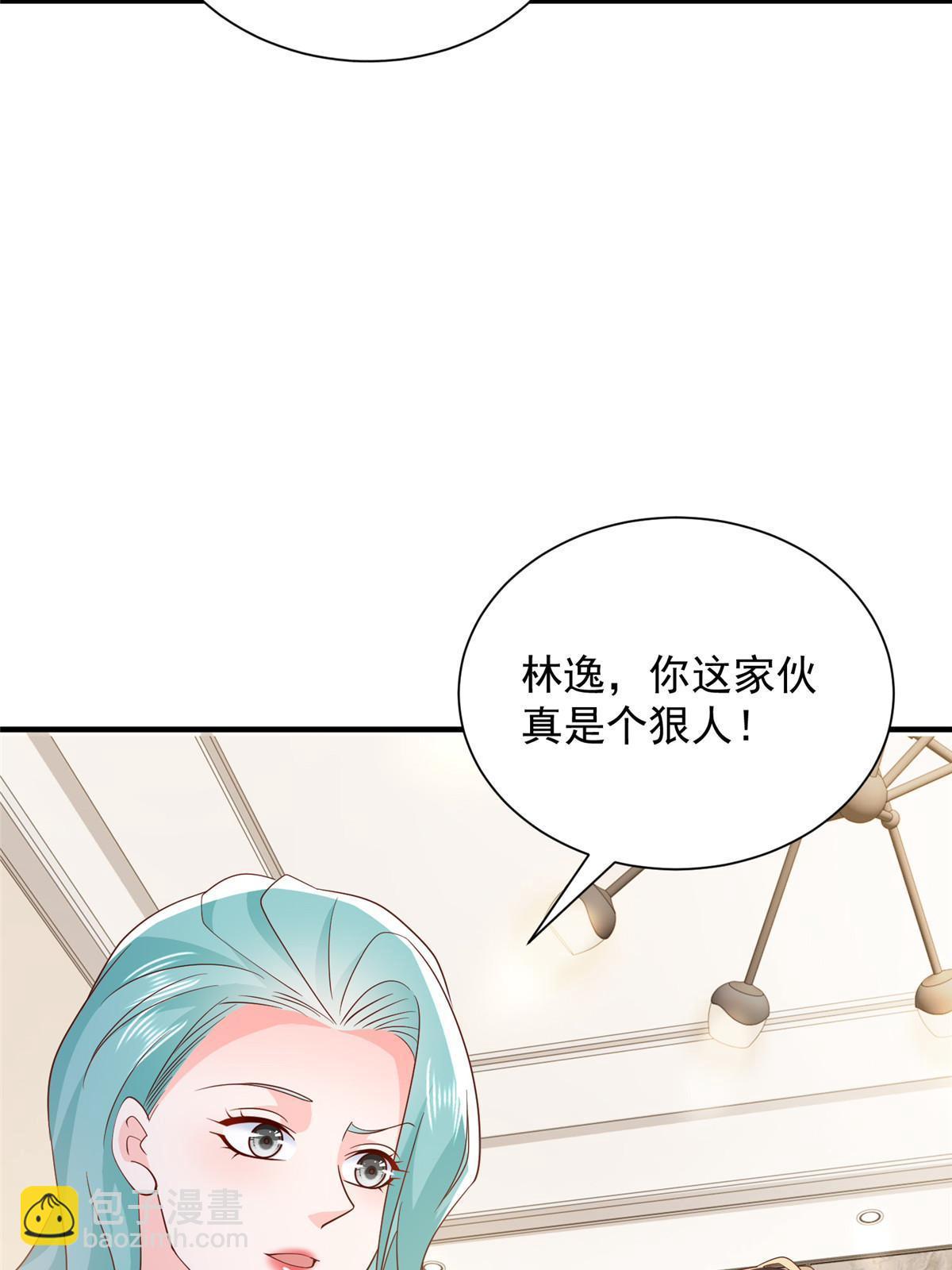 🍘摊牌了，我全职业系统！ 410 任务完成 第21页