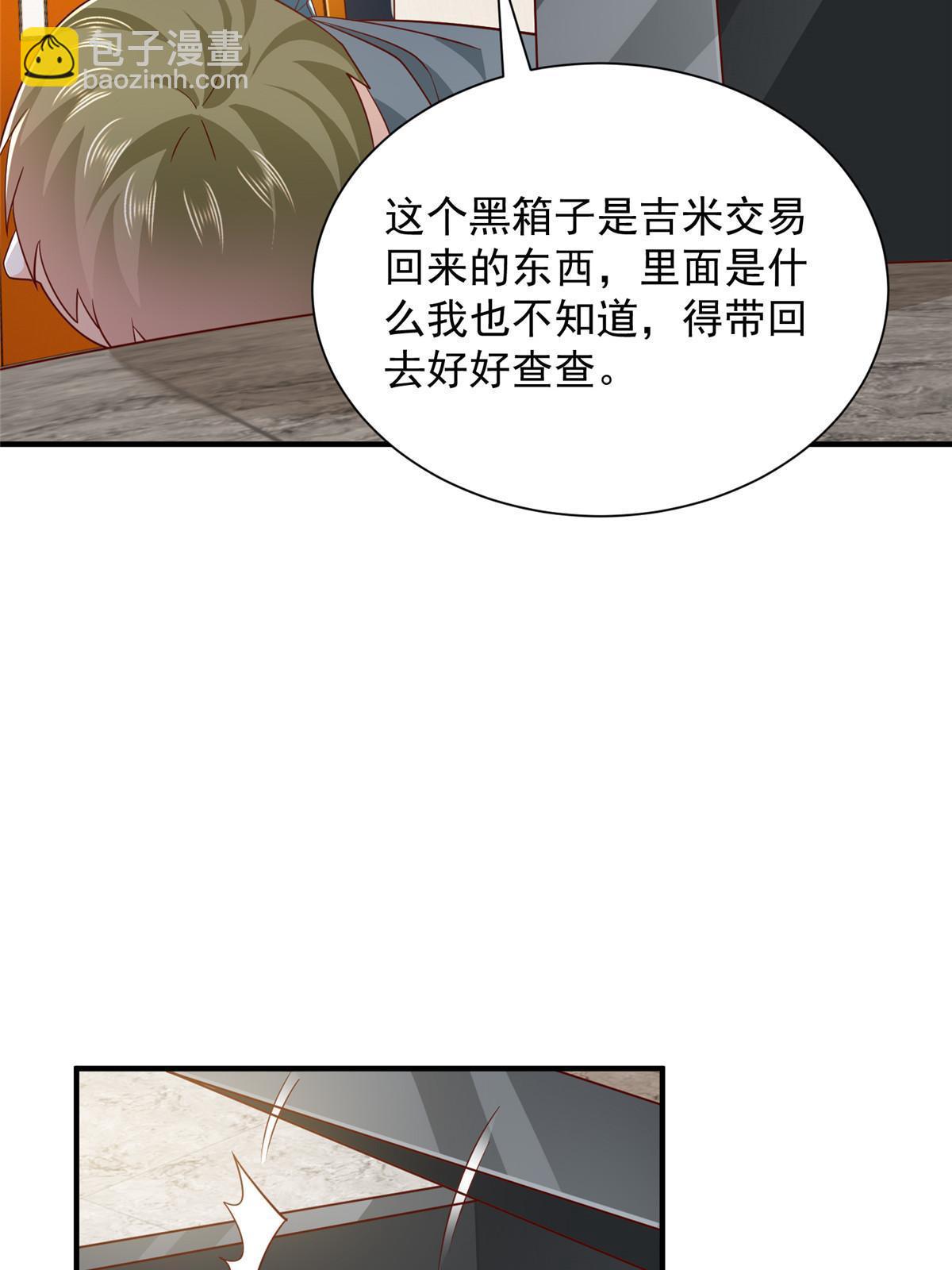 🍘摊牌了，我全职业系统！ 410 任务完成 第24页