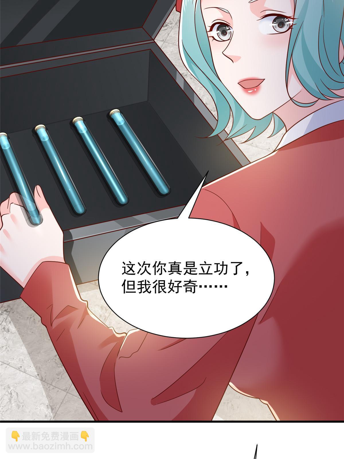 🍘摊牌了，我全职业系统！ 410 任务完成 第26页