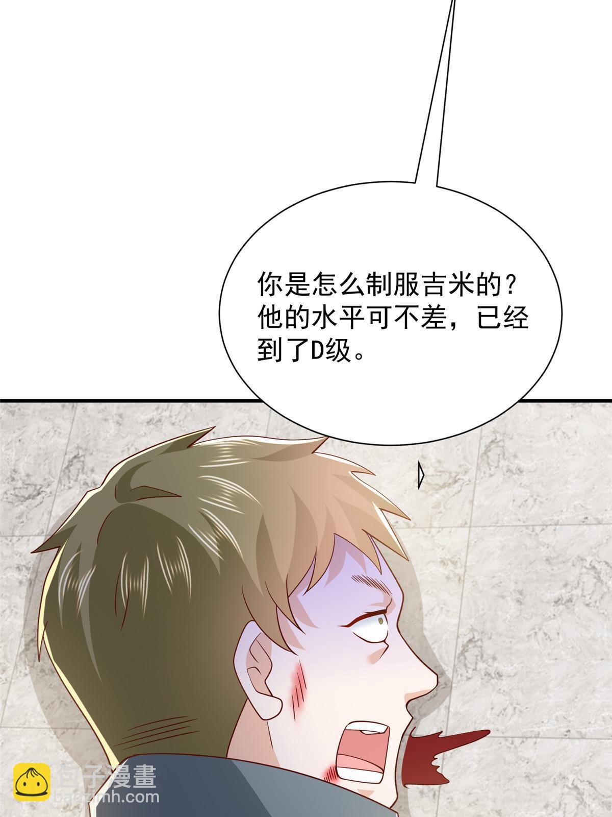 🍘摊牌了，我全职业系统！ 410 任务完成 第27页