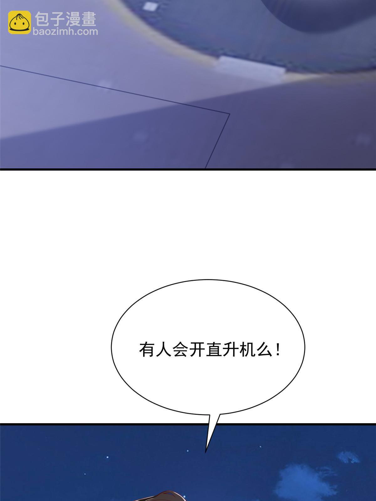 🍘摊牌了，我全职业系统！ 410 任务完成 第34页