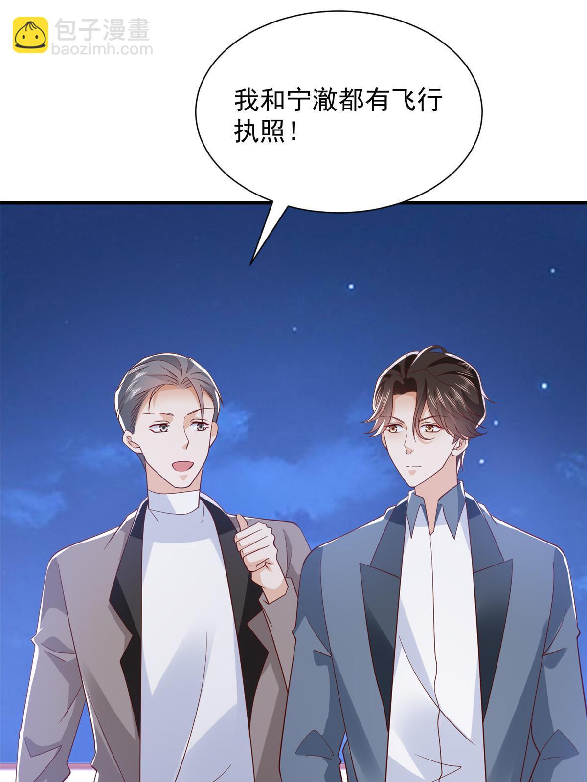 🍘摊牌了，我全职业系统！ 410 任务完成 第36页