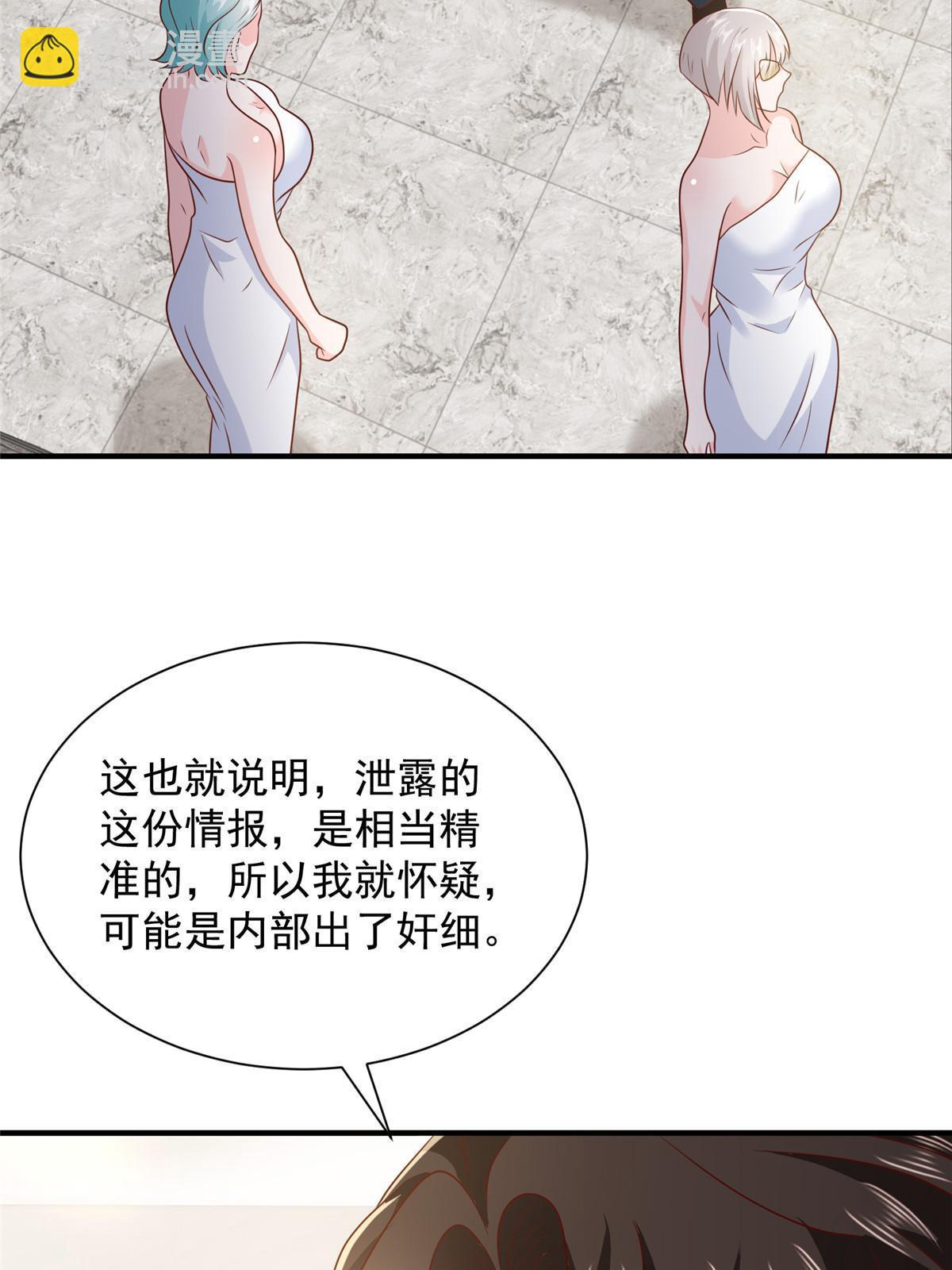 🍘摊牌了，我全职业系统！ 410 任务完成 第4页