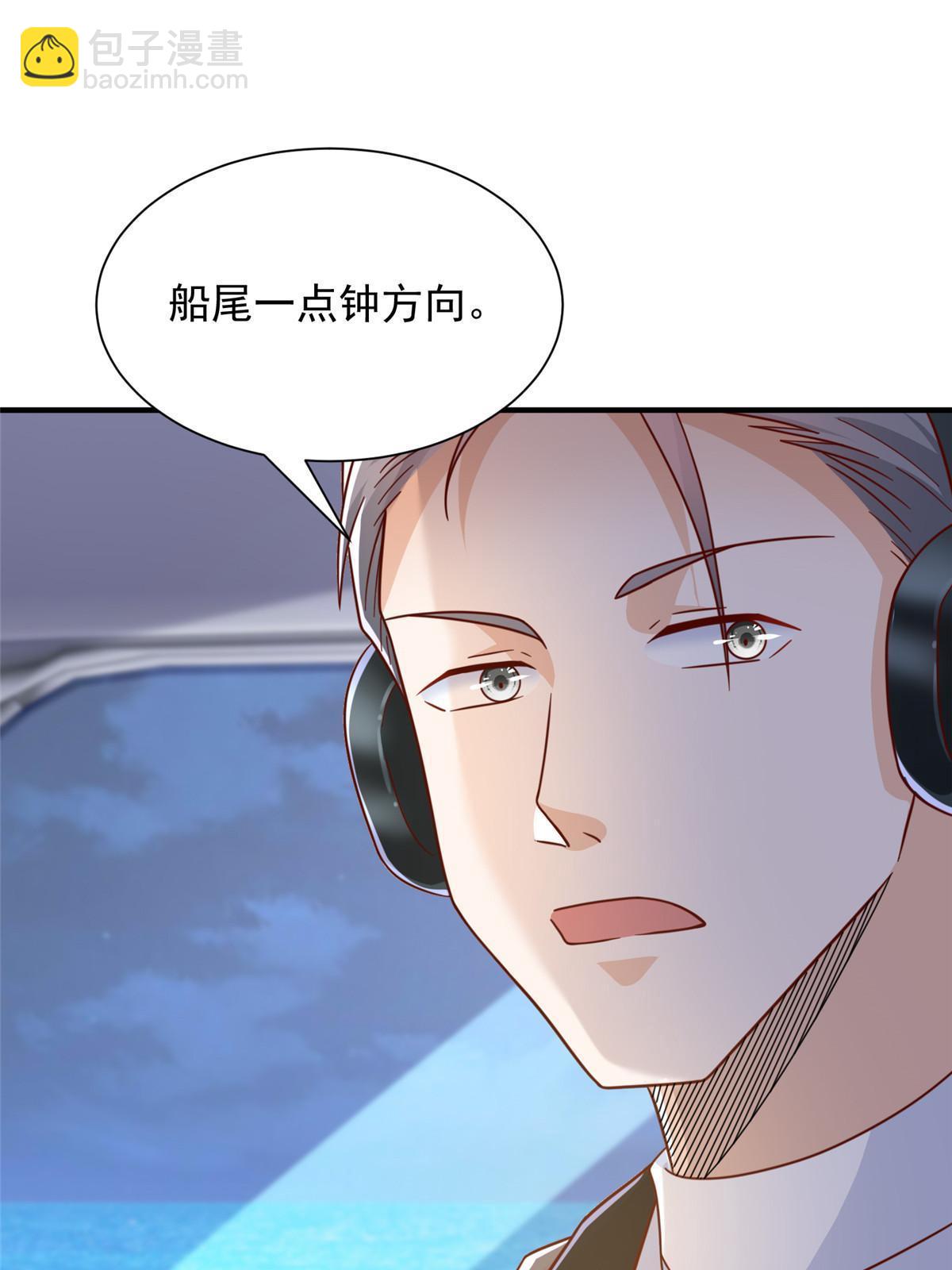 🍘摊牌了，我全职业系统！ 410 任务完成 第43页