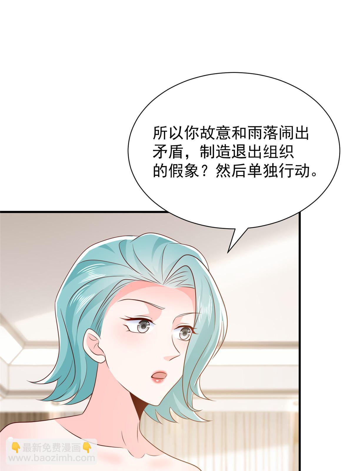 🍘摊牌了，我全职业系统！ 410 任务完成 第6页
