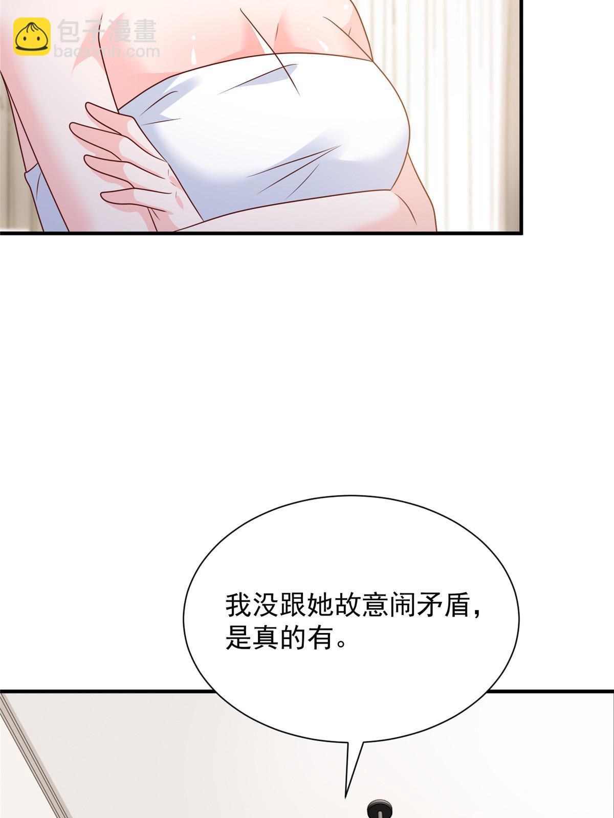 🍘摊牌了，我全职业系统！ 410 任务完成 第7页