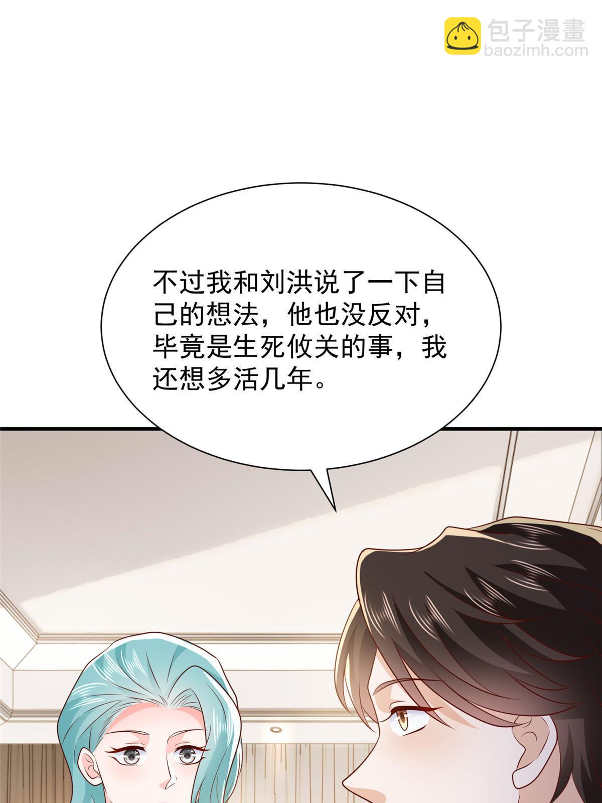 🍘摊牌了，我全职业系统！ 410 任务完成 第9页