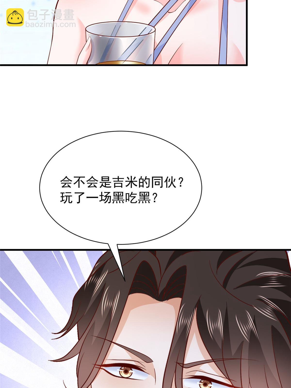 🍘摊牌了，我全职业系统！ 412 吉米不见了 第10页