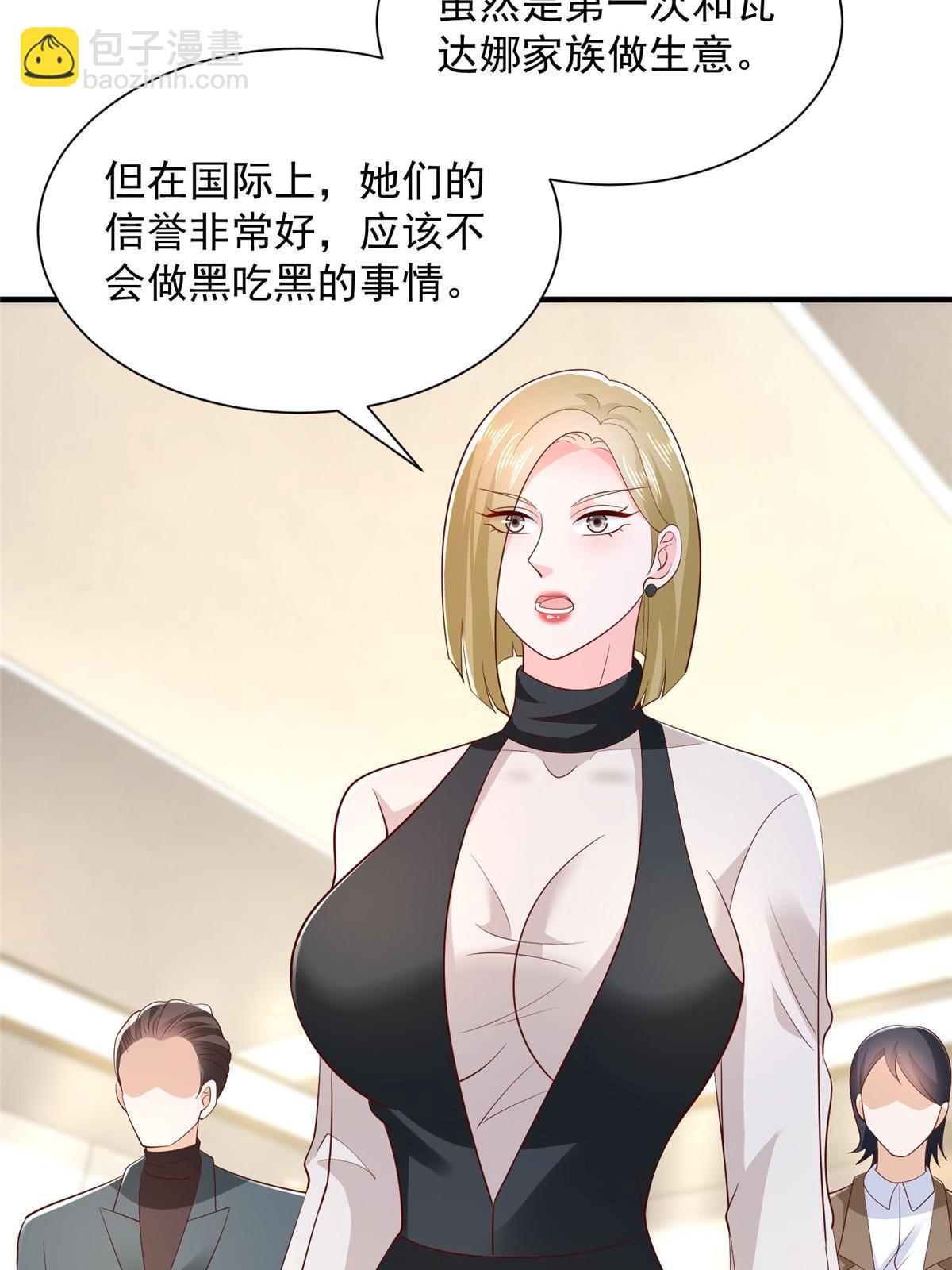 🍘摊牌了，我全职业系统！ 412 吉米不见了 第22页