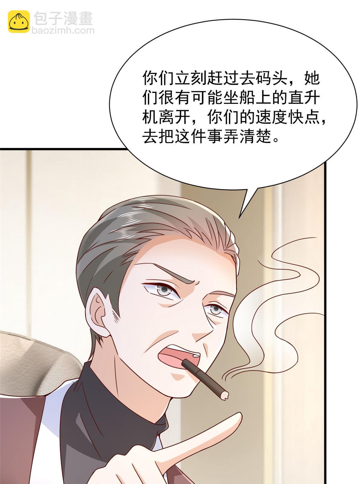 🍘摊牌了，我全职业系统！ 412 吉米不见了 第24页