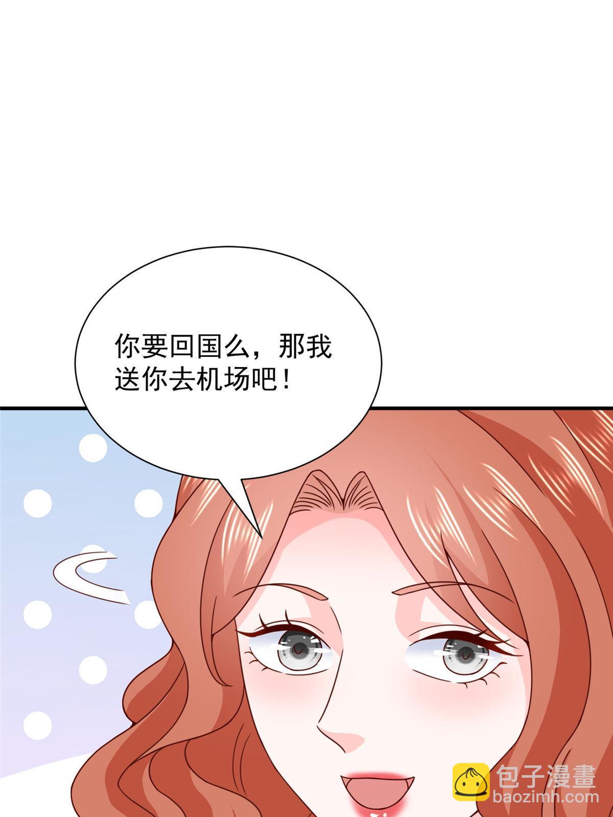 🍘摊牌了，我全职业系统！ 412 吉米不见了 第29页