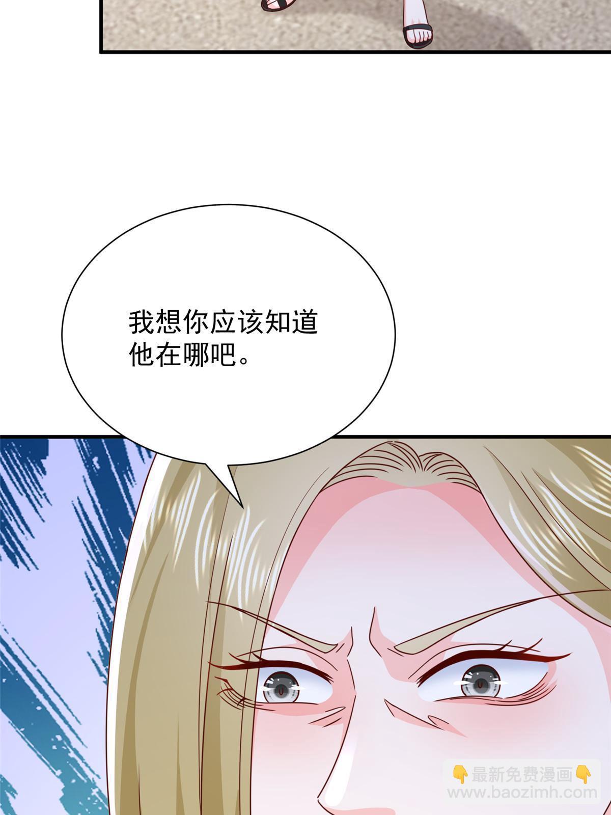 🍘摊牌了，我全职业系统！ 412 吉米不见了 第48页