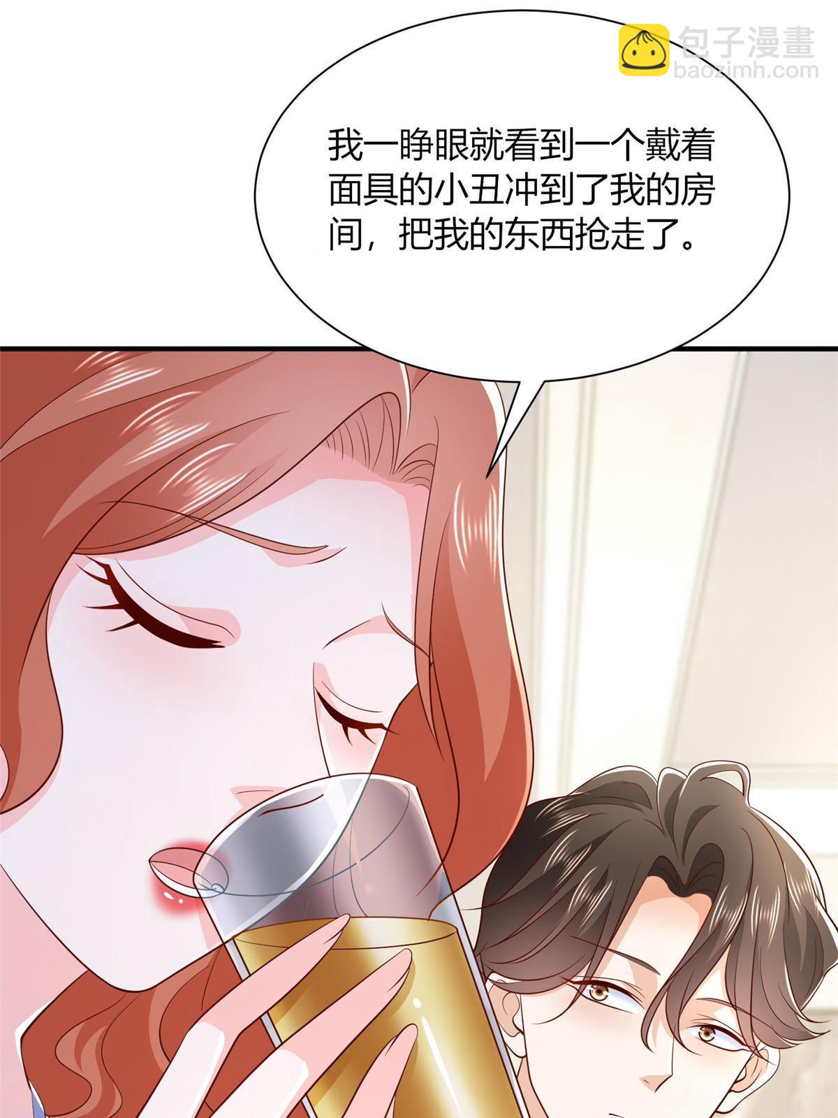 🍘摊牌了，我全职业系统！ 412 吉米不见了 第6页