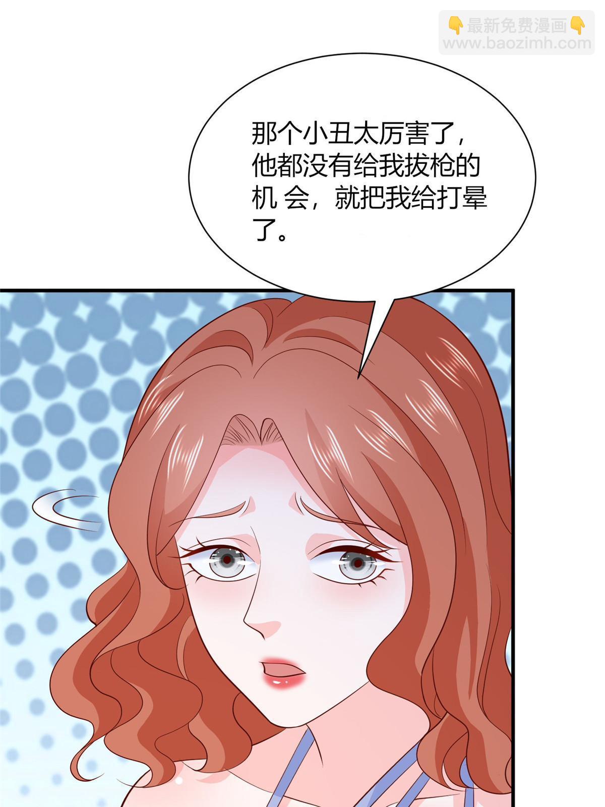 🍘摊牌了，我全职业系统！ 412 吉米不见了 第9页