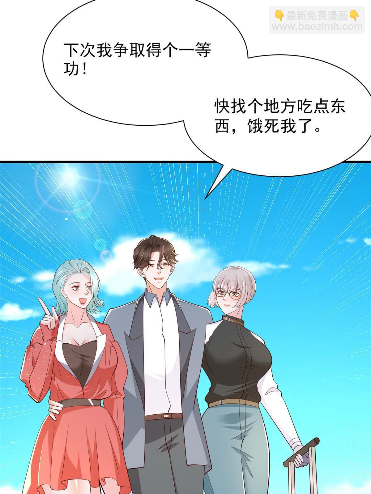 🍘摊牌了，我全职业系统！ 414 给你庆功！ 第12页