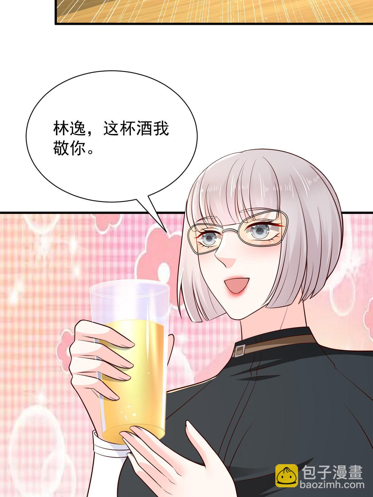 🍘摊牌了，我全职业系统！ 414 给你庆功！ 第16页