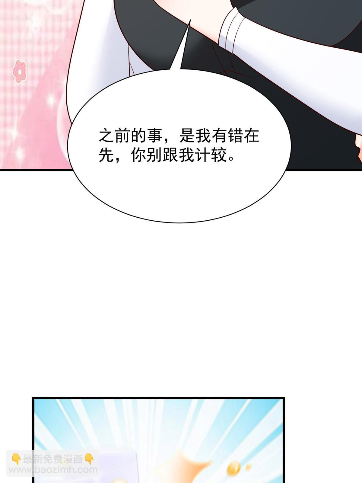 🍘摊牌了，我全职业系统！ 414 给你庆功！ 第17页
