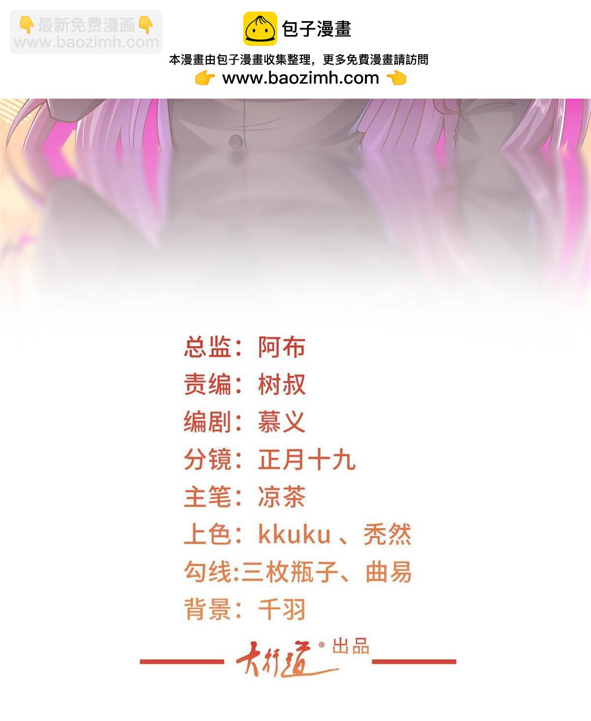 🍘摊牌了，我全职业系统！ 414 给你庆功！ 第2页