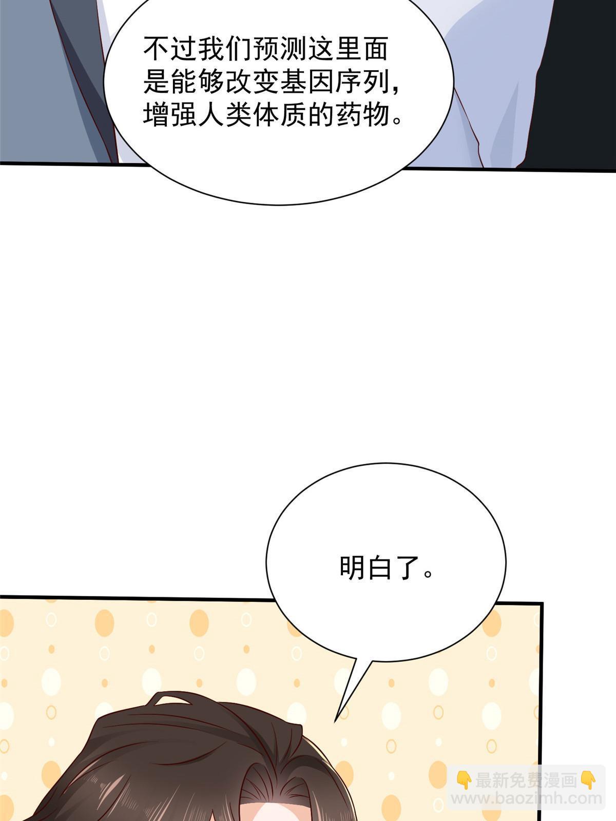 🍘摊牌了，我全职业系统！ 414 给你庆功！ 第29页