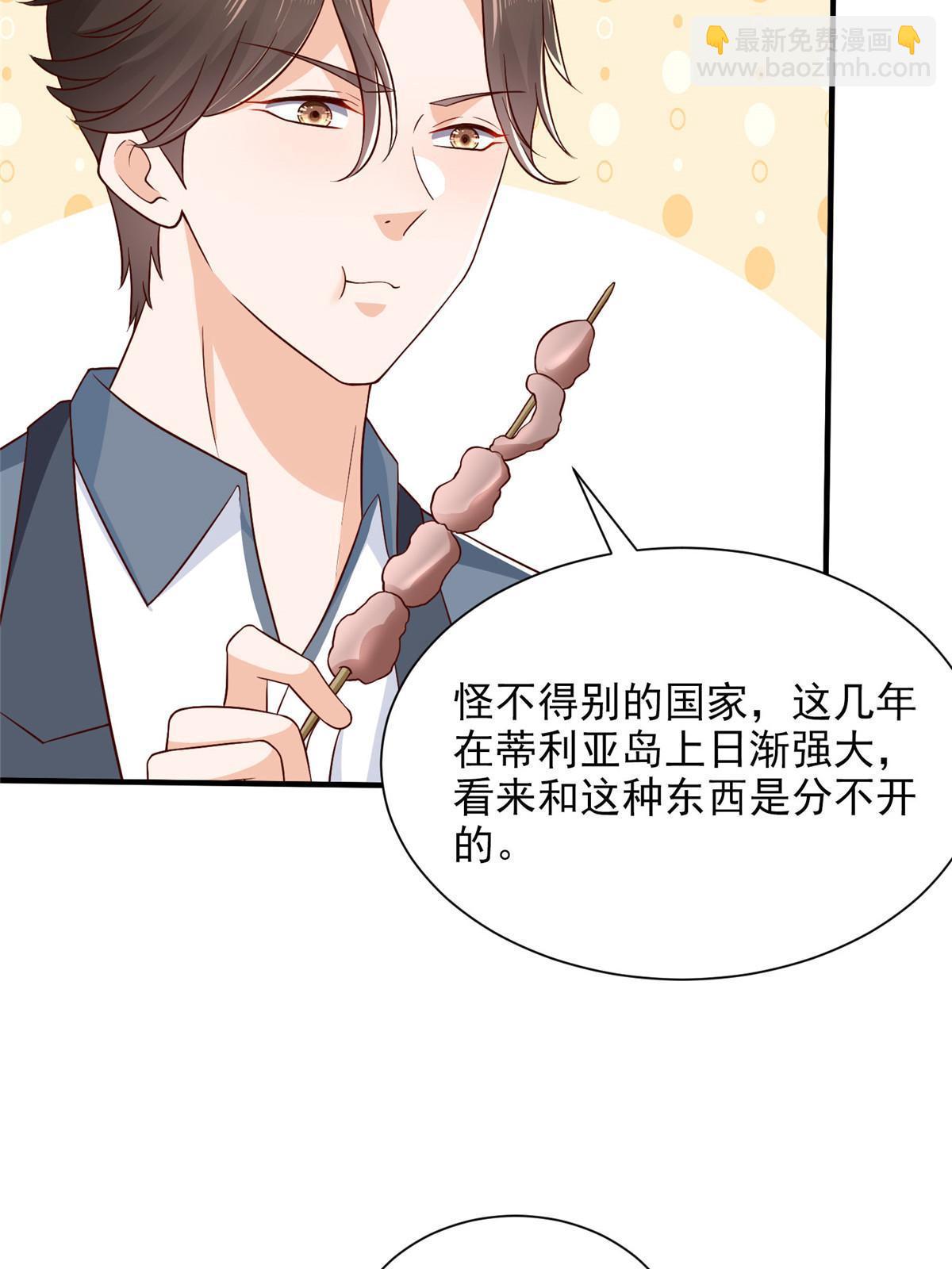 🍘摊牌了，我全职业系统！ 414 给你庆功！ 第30页