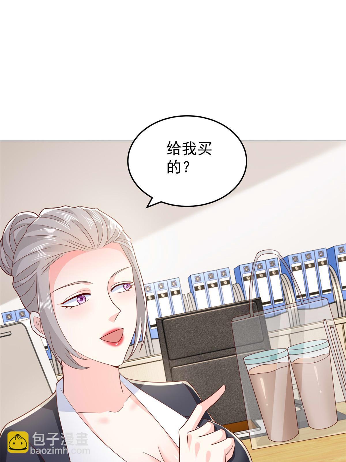 🍘摊牌了，我全职业系统！ 414 给你庆功！ 第41页