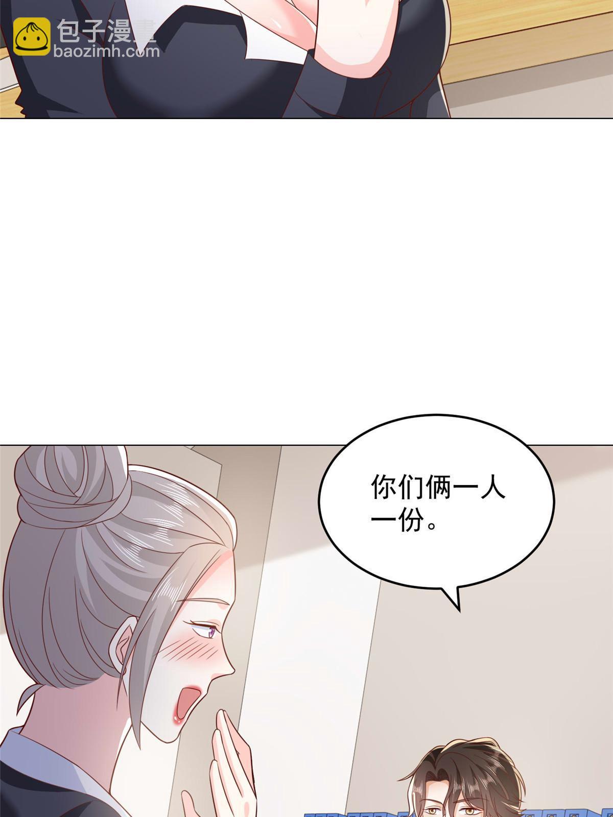 🍘摊牌了，我全职业系统！ 414 给你庆功！ 第42页
