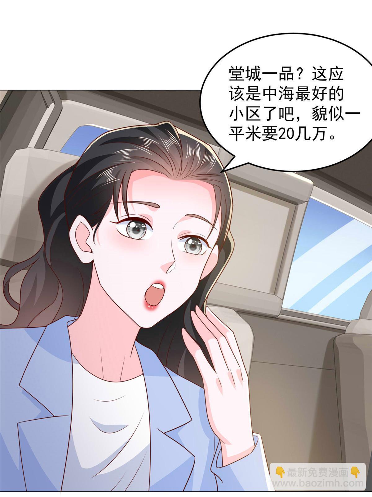 🍘摊牌了，我全职业系统！ 416 水果摊开张 第15页