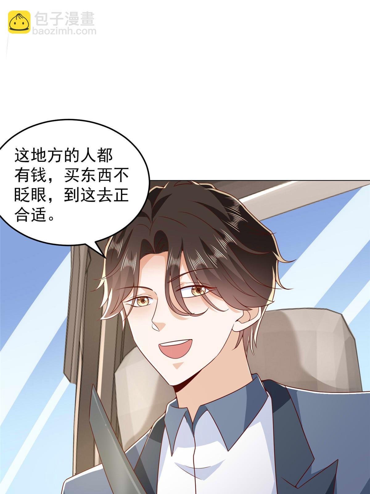 🍘摊牌了，我全职业系统！ 416 水果摊开张 第16页