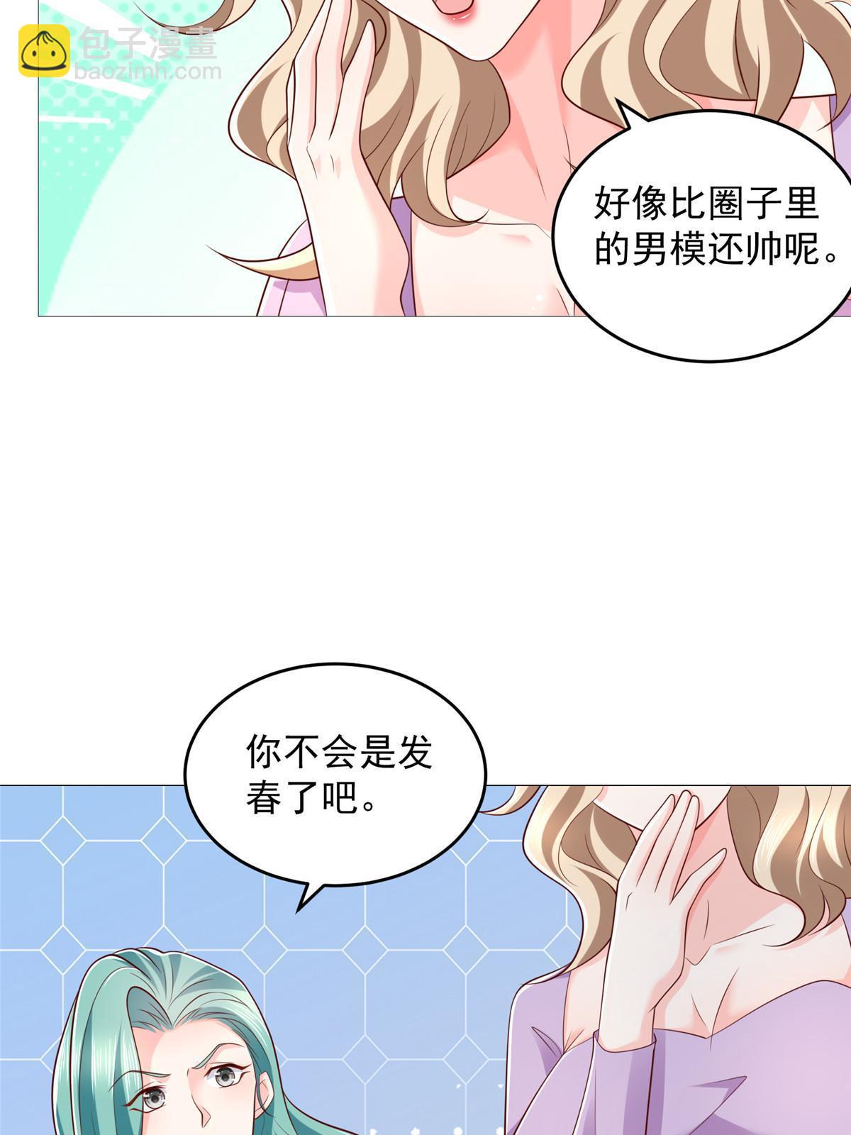 🍘摊牌了，我全职业系统！ 416 水果摊开张 第36页