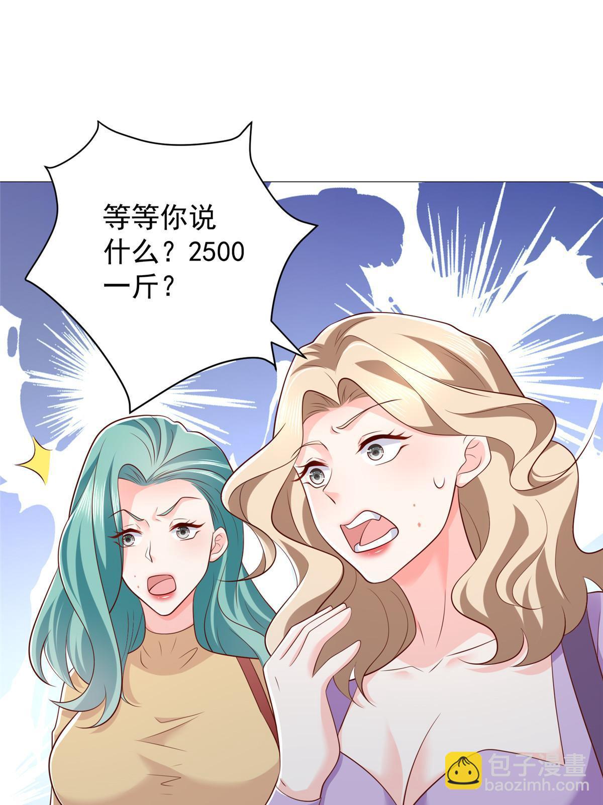 🍘摊牌了，我全职业系统！ 416 水果摊开张 第43页