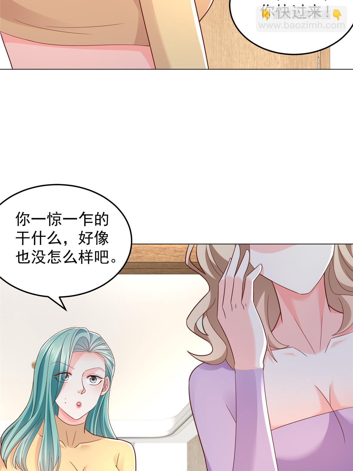 🍘摊牌了，我全职业系统！ 418 果然有效果 第13页