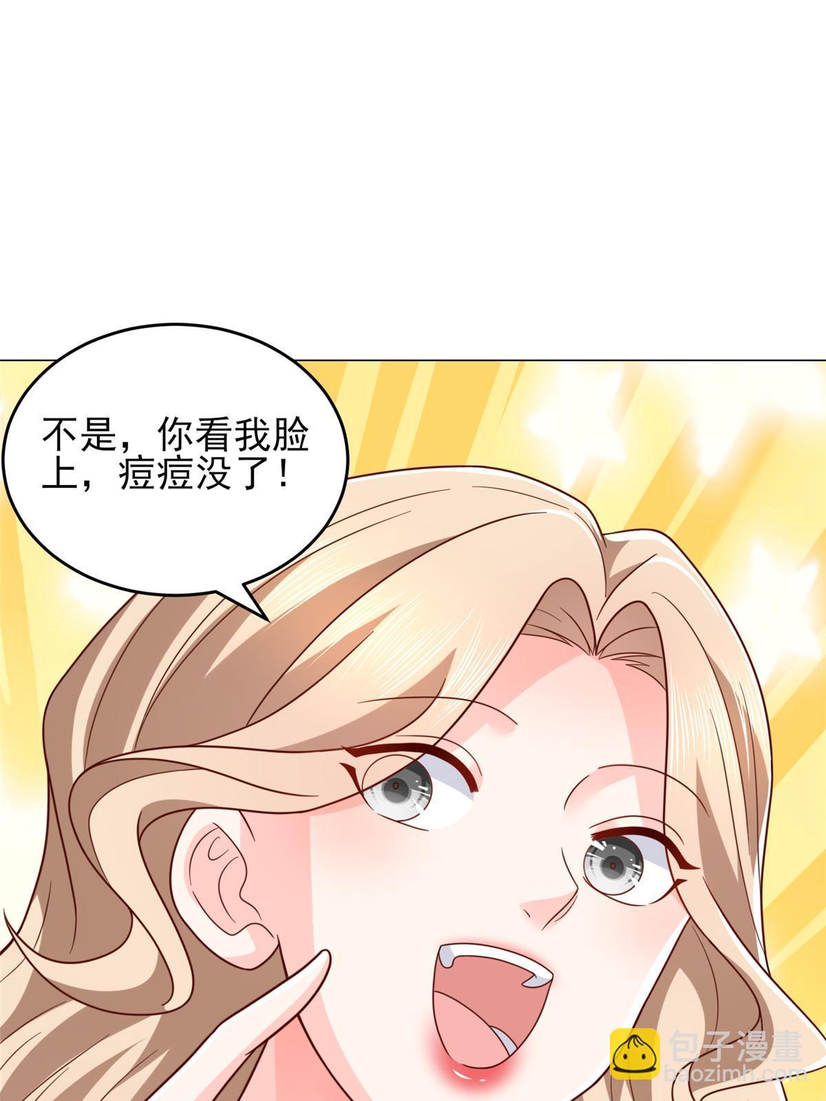 🍘摊牌了，我全职业系统！ 418 果然有效果 第15页