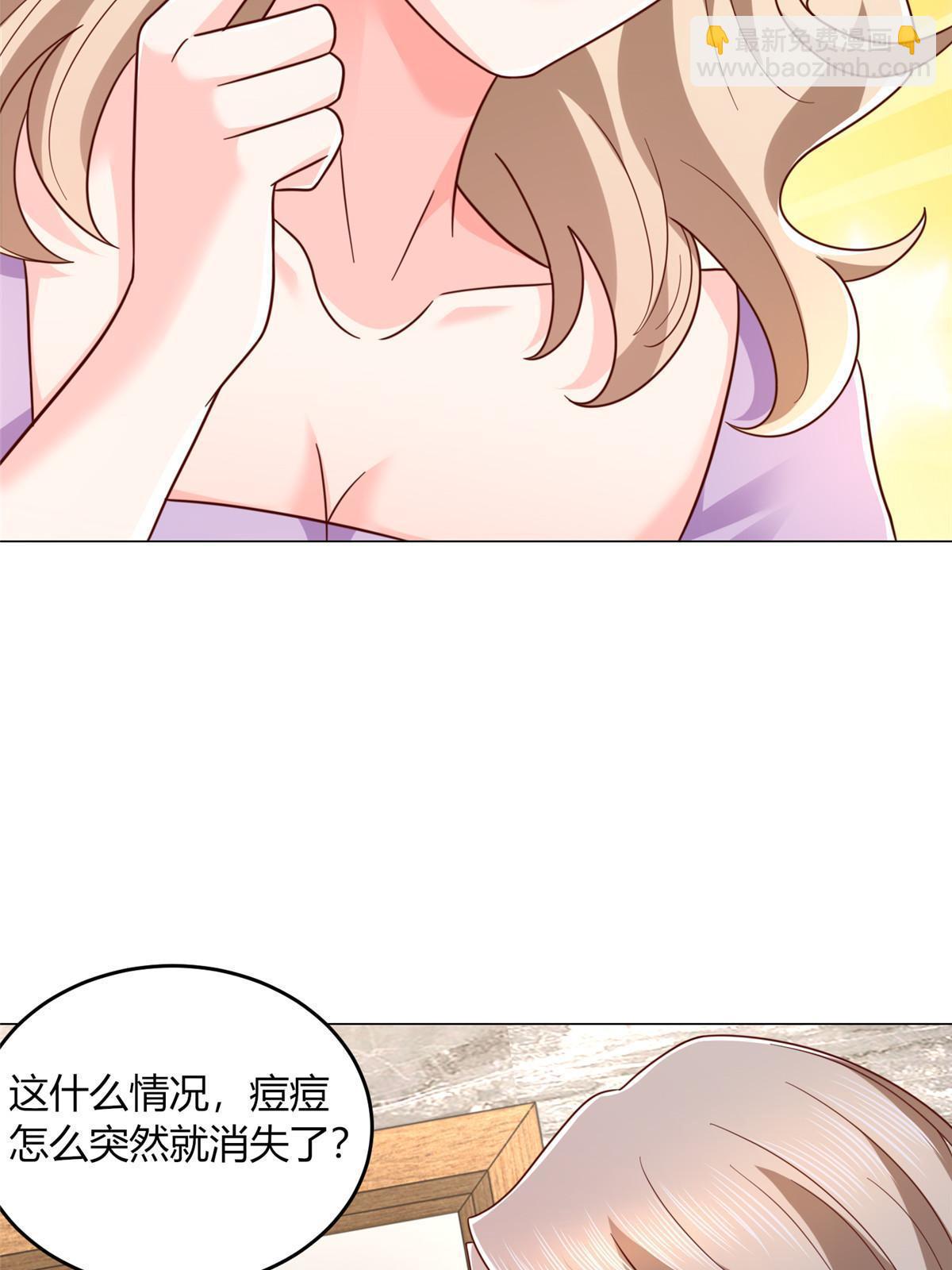 🍘摊牌了，我全职业系统！ 418 果然有效果 第16页