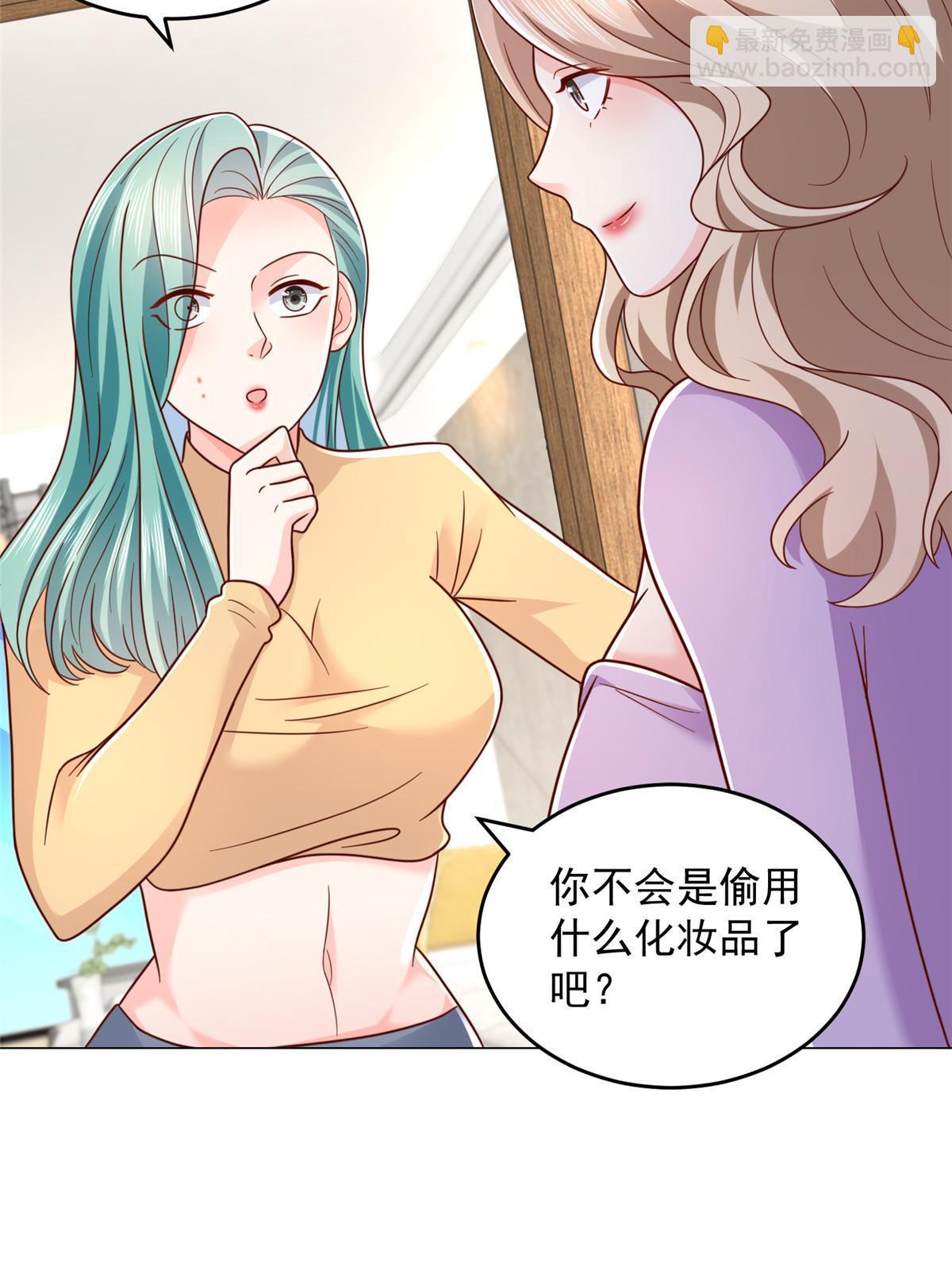 🍘摊牌了，我全职业系统！ 418 果然有效果 第17页