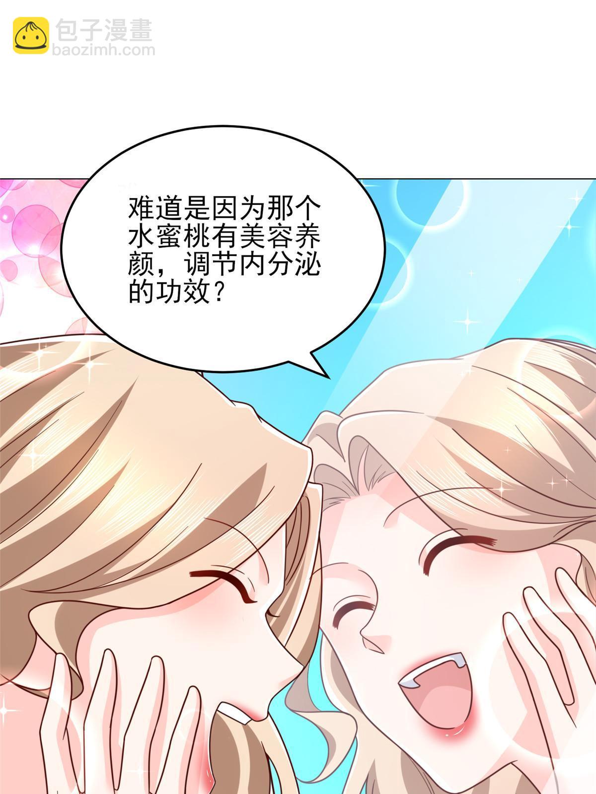 🍘摊牌了，我全职业系统！ 418 果然有效果 第18页