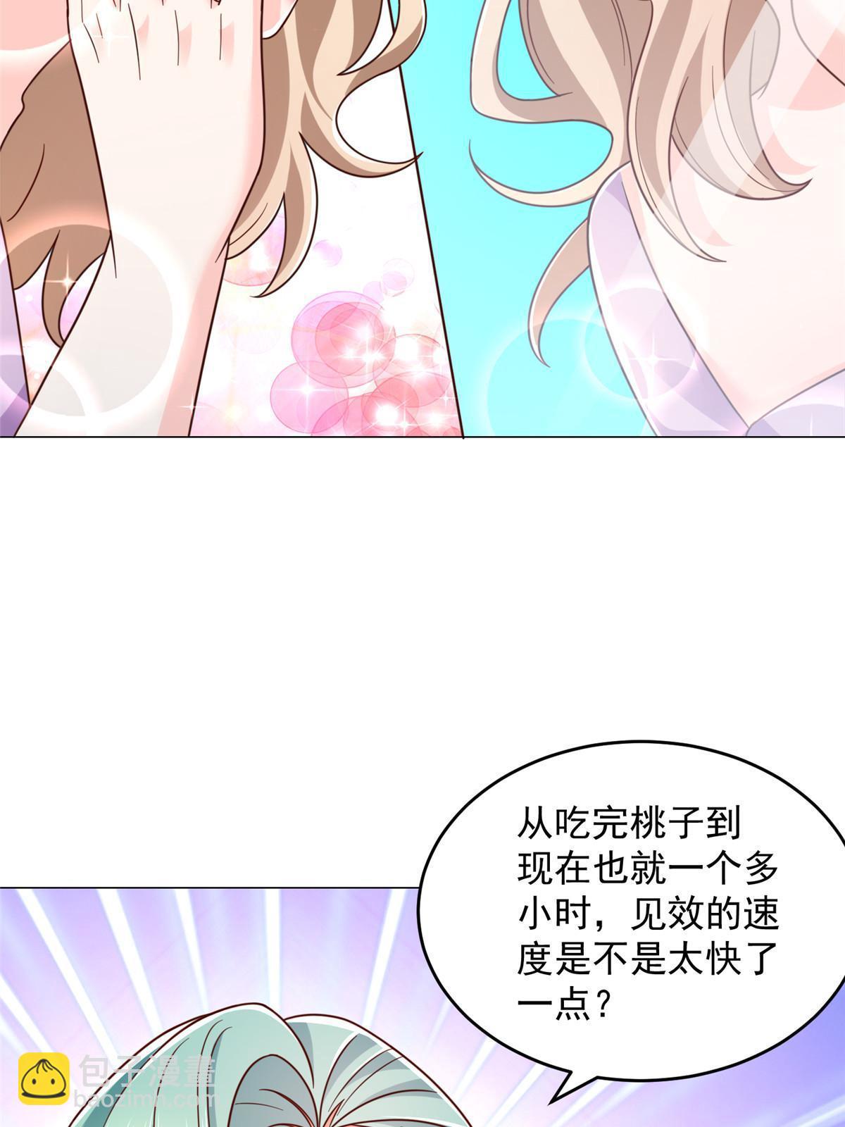 🍘摊牌了，我全职业系统！ 418 果然有效果 第19页