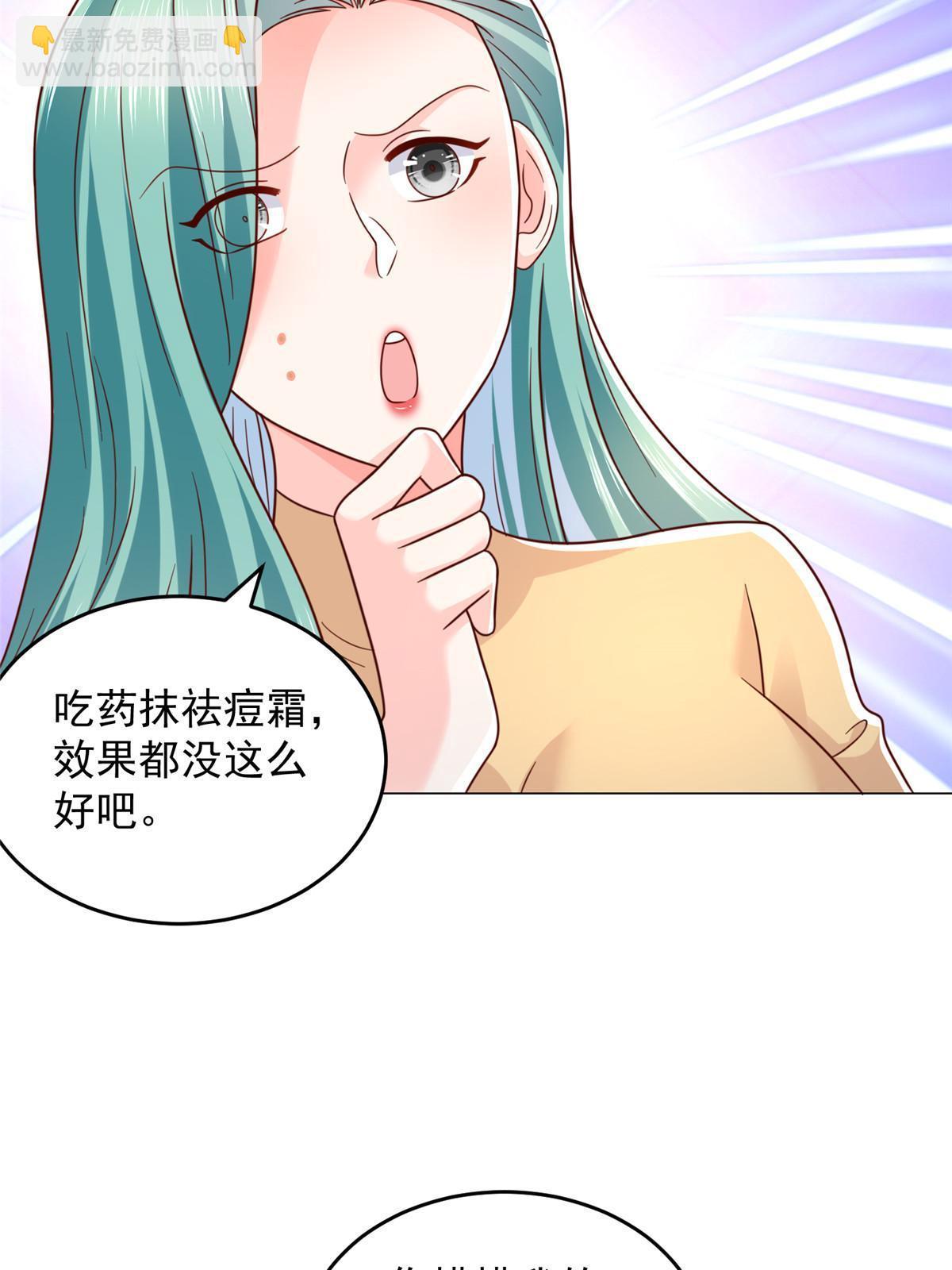 🍘摊牌了，我全职业系统！ 418 果然有效果 第20页
