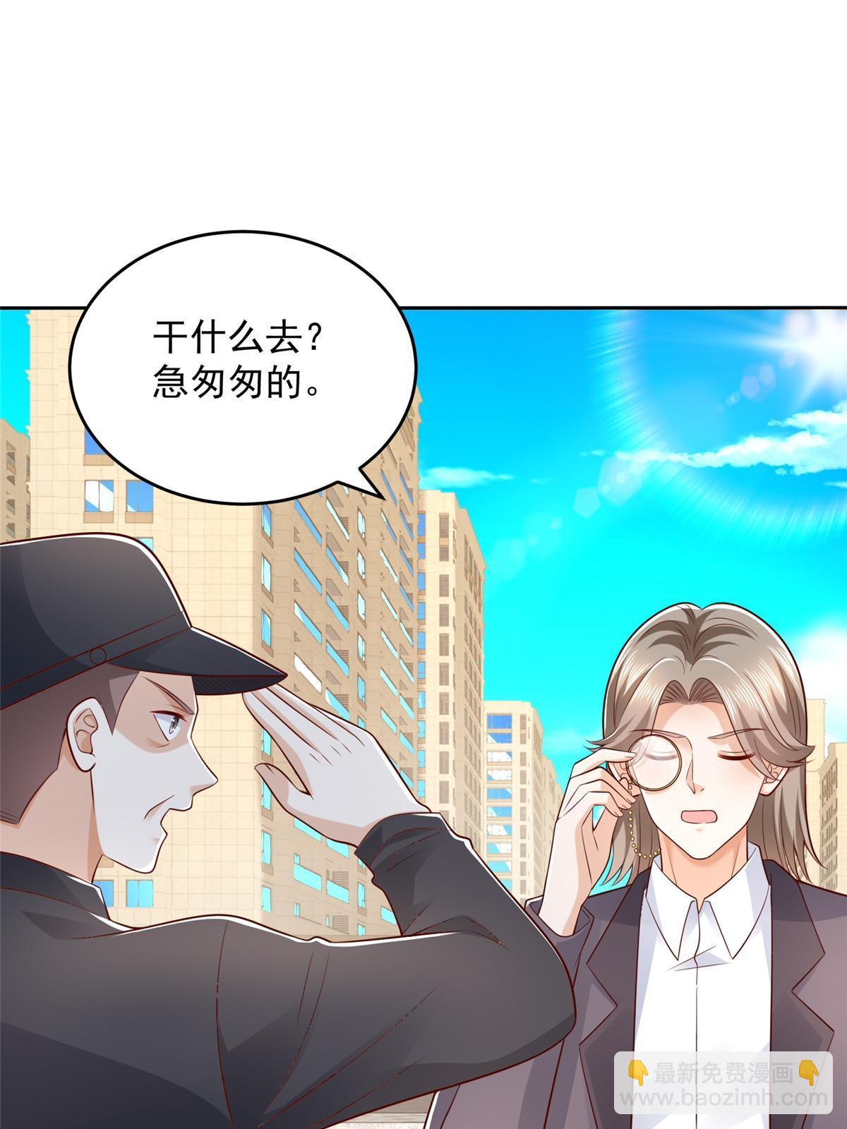 🍘摊牌了，我全职业系统！ 418 果然有效果 第33页