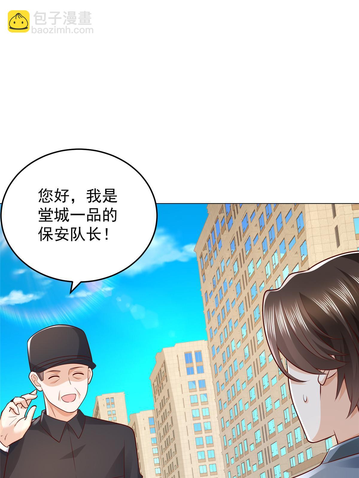 🍘摊牌了，我全职业系统！ 418 果然有效果 第44页