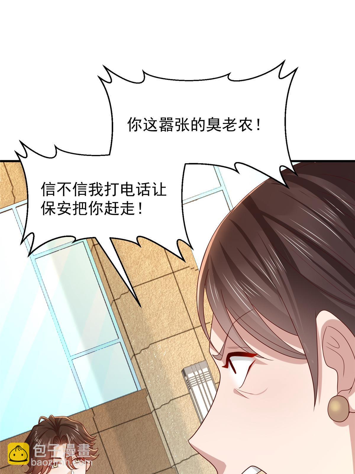 🍘摊牌了，我全职业系统！ 420 绝美水果 第16页