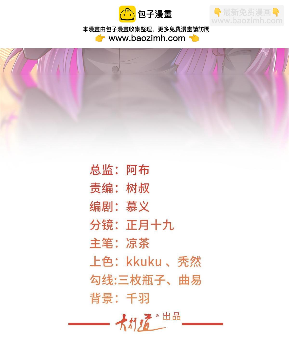 🍘摊牌了，我全职业系统！ 420 绝美水果 第2页