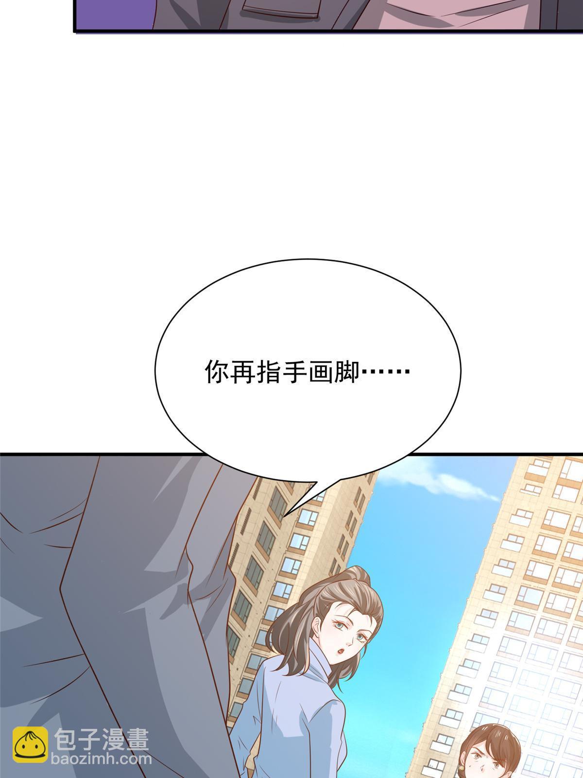 🍘摊牌了，我全职业系统！ 420 绝美水果 第25页