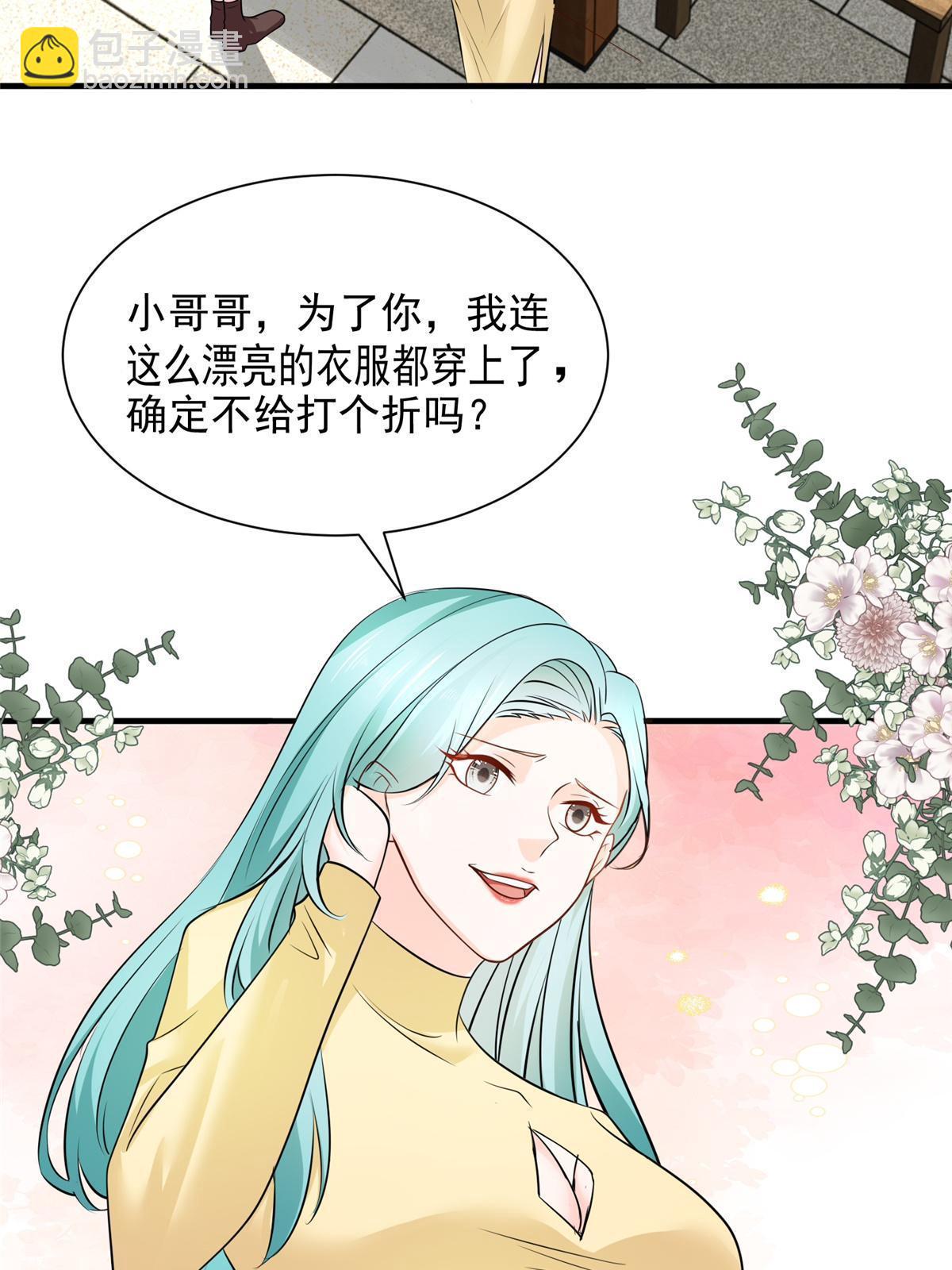🍘摊牌了，我全职业系统！ 420 绝美水果 第35页