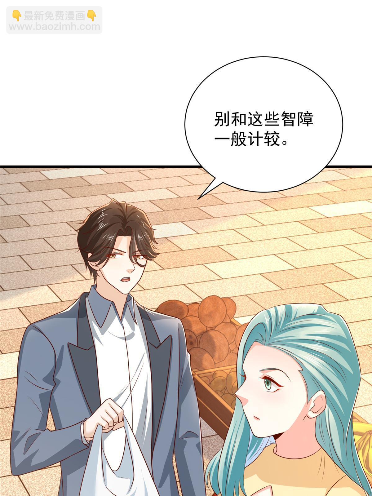 🍘摊牌了，我全职业系统！ 420 绝美水果 第9页